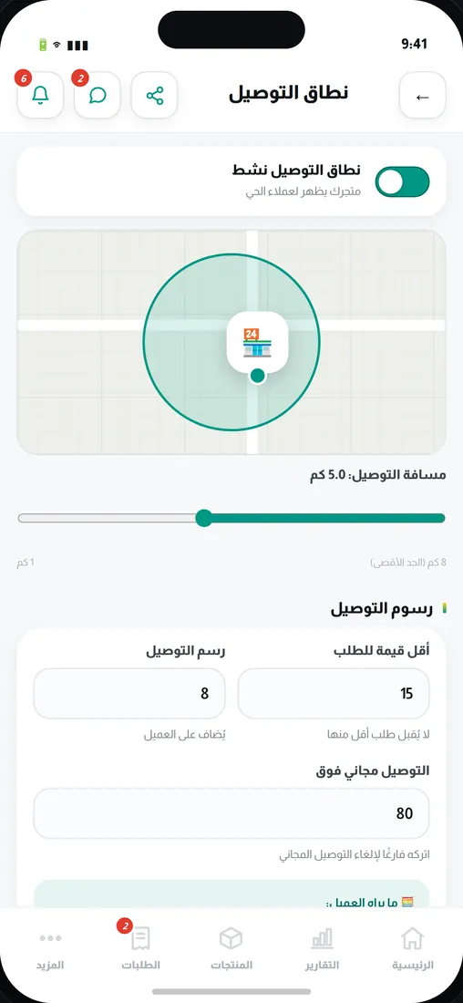 نطاق التوصيل